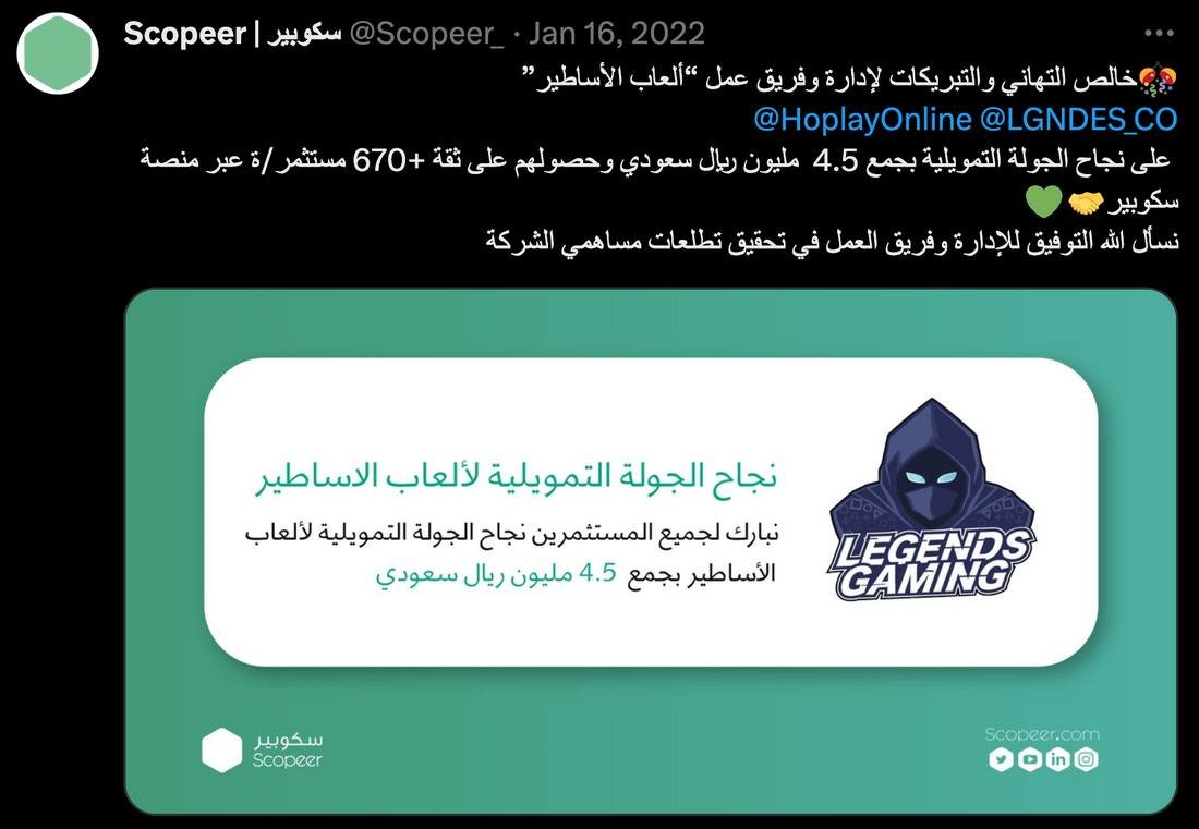 4.5M SAR Crowdfunding Success Campaign